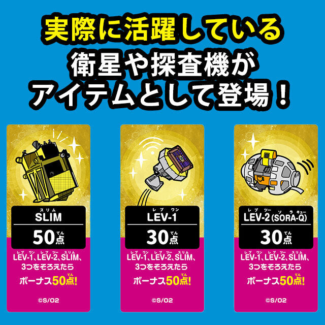 宇宙なんちゃらこてつくん 宇宙探査&月面探査ボードゲーム