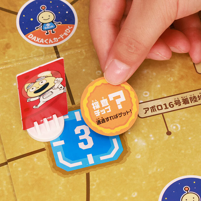 宇宙なんちゃらこてつくん 宇宙探査&月面探査ボードゲーム