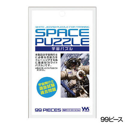 宇宙パズル