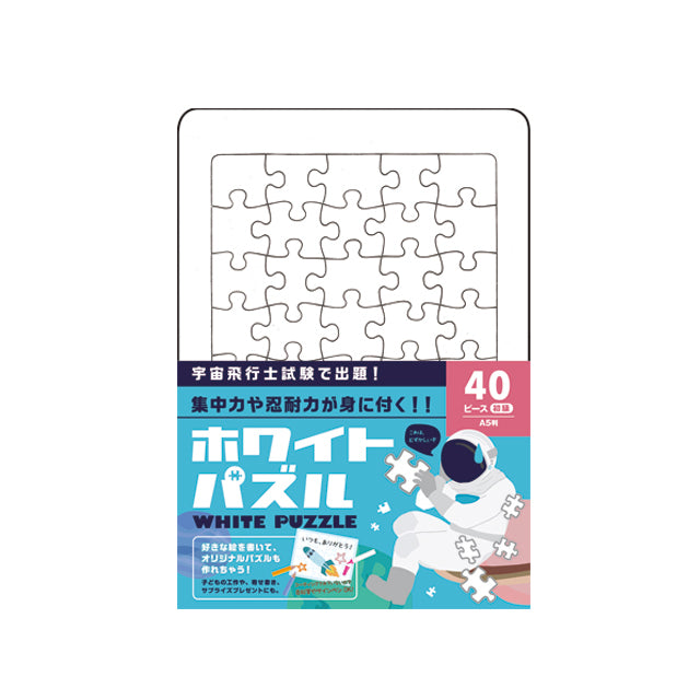 ホワイトパズル初級 S [40ピース A5版]