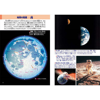 こども宇宙図鑑 新装版 銀河定規付き