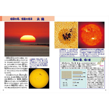 こども宇宙図鑑 新装版 銀河定規付き