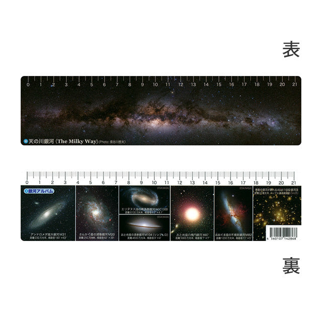 こども宇宙図鑑 新装版 銀河定規付き