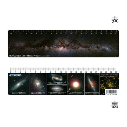 こども宇宙図鑑 新装版 銀河定規付き