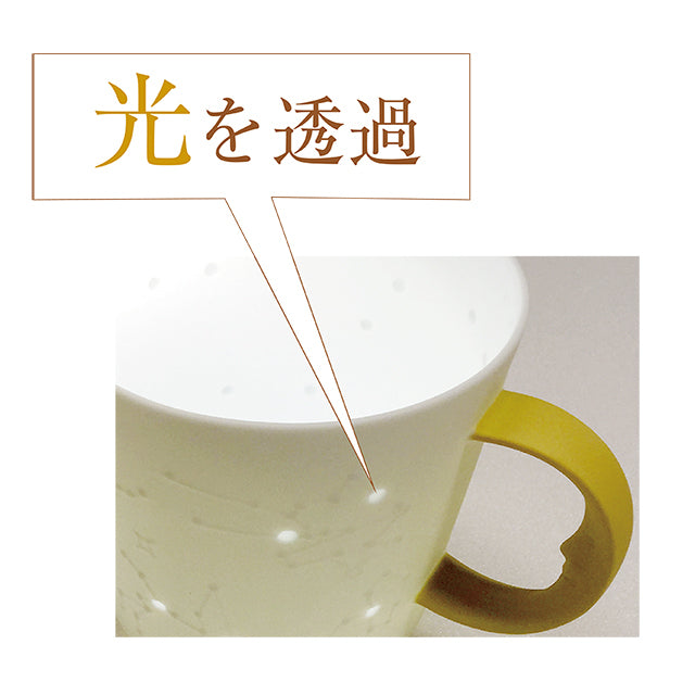 セラミック星座マグカップ