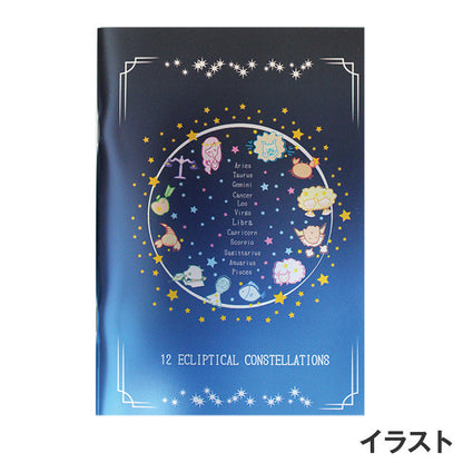 12星座メタリックノート