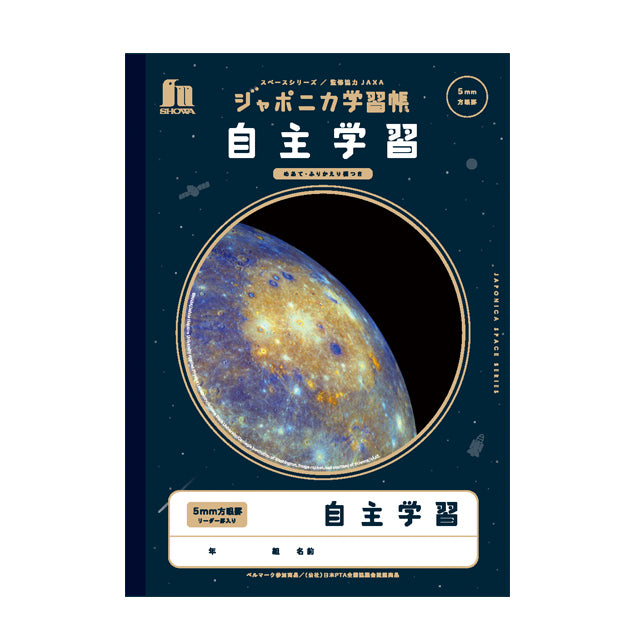 ジャポニカ学習帳 JXL-82 自主学習5mm眼罫