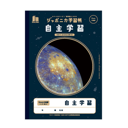 ジャポニカ学習帳 JXL-82 自主学習5mm眼罫