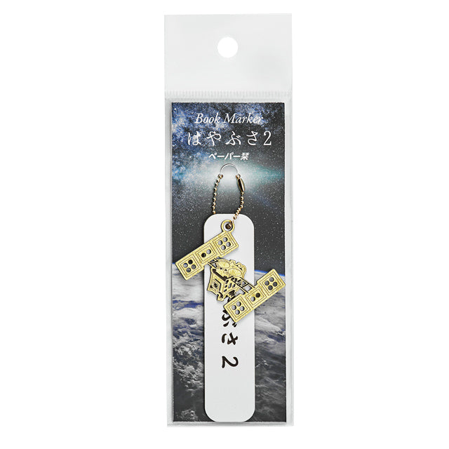 BOOKMARKER (ペーパー栞) [はやぶさ2]