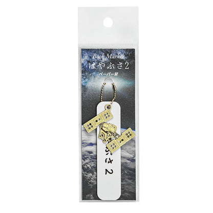 BOOKMARKER (ペーパー栞) [はやぶさ2]