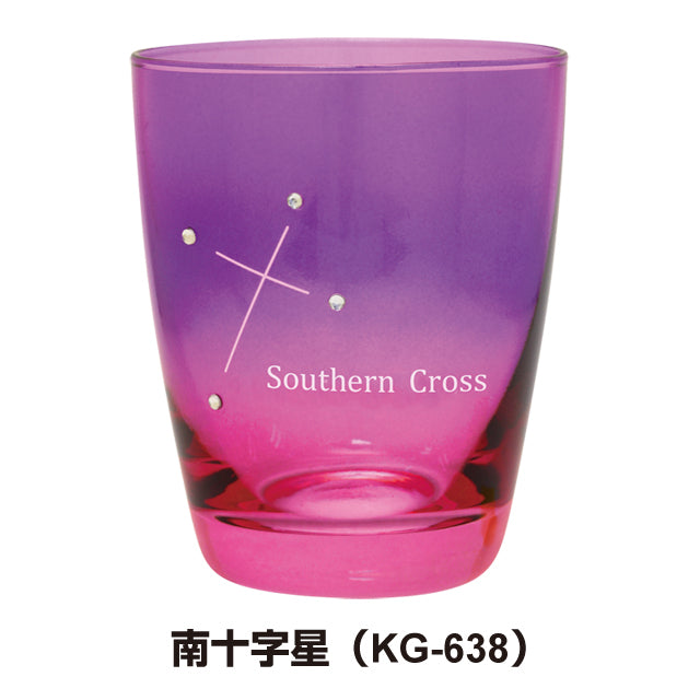 ほしぞらグラス 朝