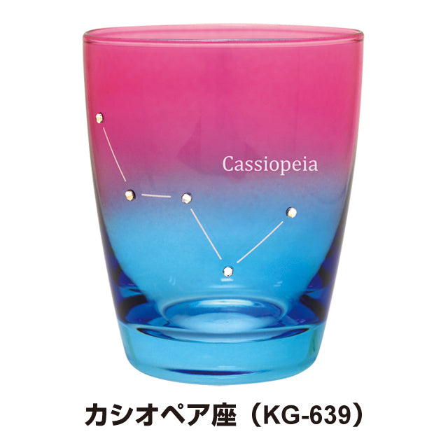ほしぞらグラス 朝