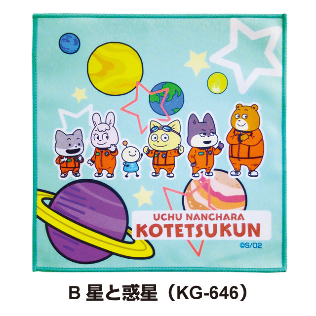 こてつくん ハンドタオル A [キラキラ]
