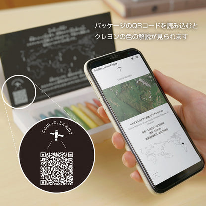山のクレヨン