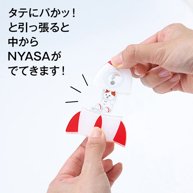 【NYASAグッズ】パカッ！とアクキー ロケットNYASA