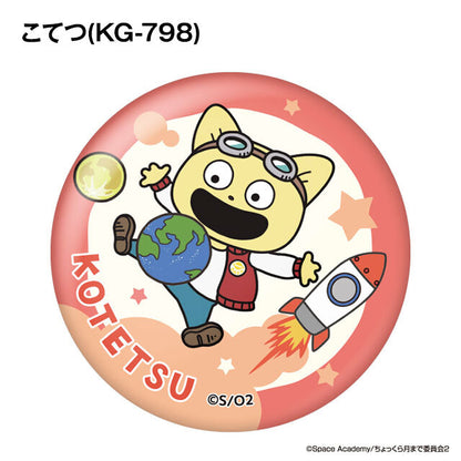 こてつくん缶バッヂ 5