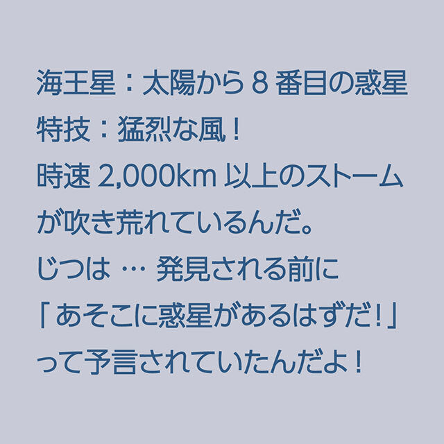 ちょこんとPLANET マスコットチャーム[海王星]