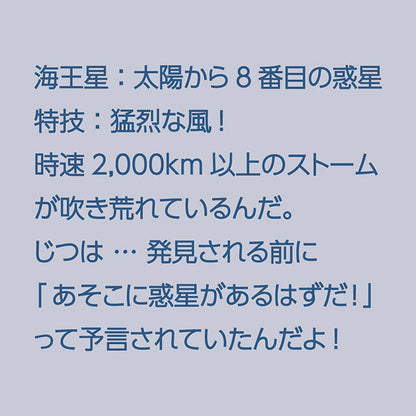 ちょこんとPLANET マスコットチャーム[海王星]