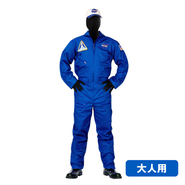 【宇宙服 NASAロゴ】ブルースーツ 訓練服 子供用（レプリカ）