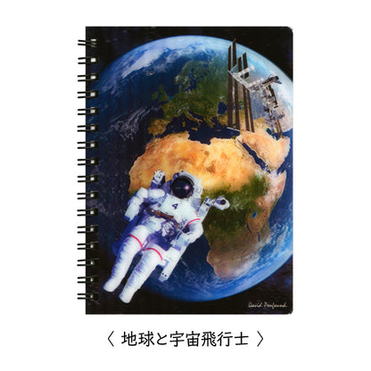 3Dリングノート