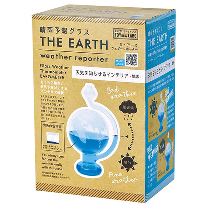 晴雨予報グラス THE EARTH 2