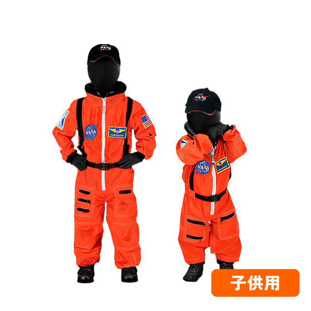 【宇宙服 NASAロゴ】ブルースーツ 訓練服 子供用（レプリカ）