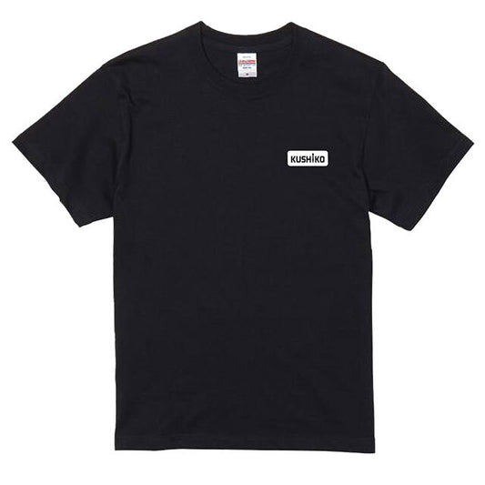 KUSHIKO Tシャツ｜串本古座高校グッズ