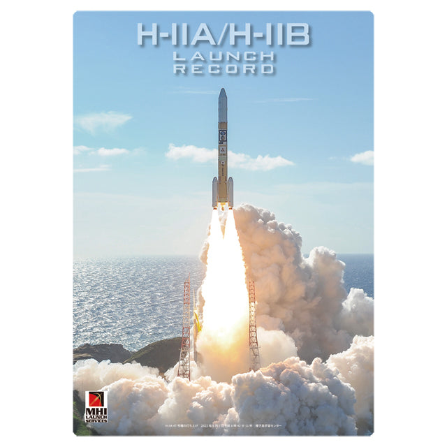 打上げ実績下敷 [H-IIA/H-IIB] Ver.03