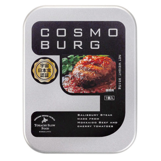 「北海道産牛肉とミニトマトのハンバーグ」コスモバーグ