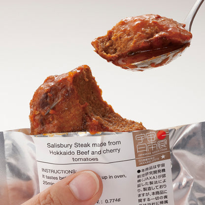 「北海道産牛肉とミニトマトのハンバーグ」コスモバーグ