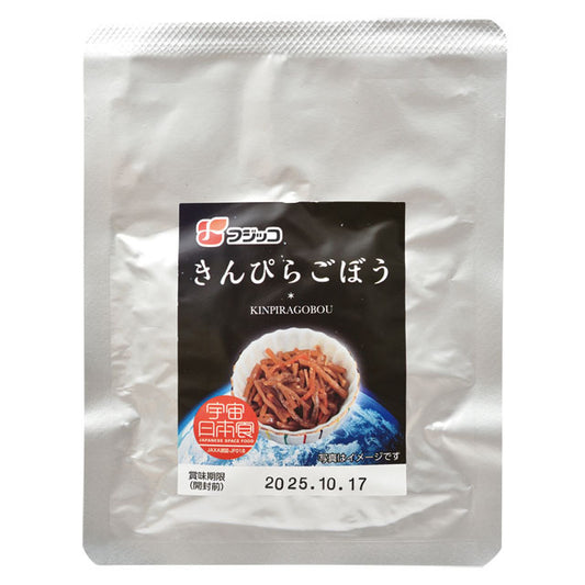 宇宙きんぴらごぼう JAXA認証