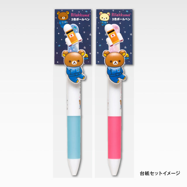 リラックマ3色ボールペン [ピンク]