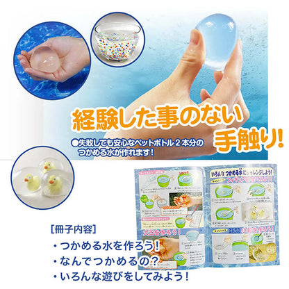 触れる図鑑シリーズ [つかめる水]