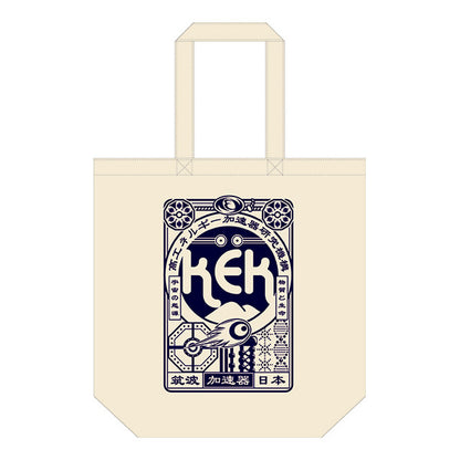 KEKトートバッグ 復刻版 ナチュラル
