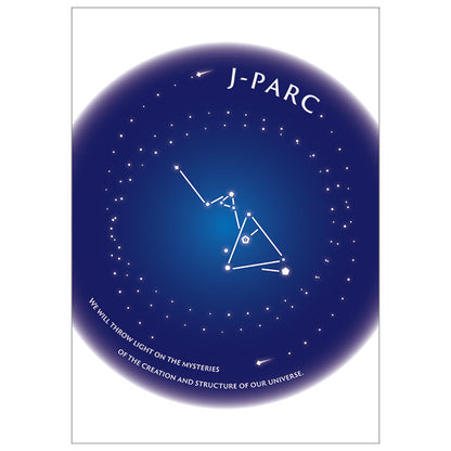 J-PARCノート [方眼] ほしぞら