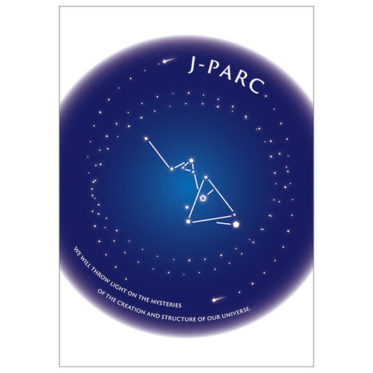 J-PARCノート [方眼] ほしぞら