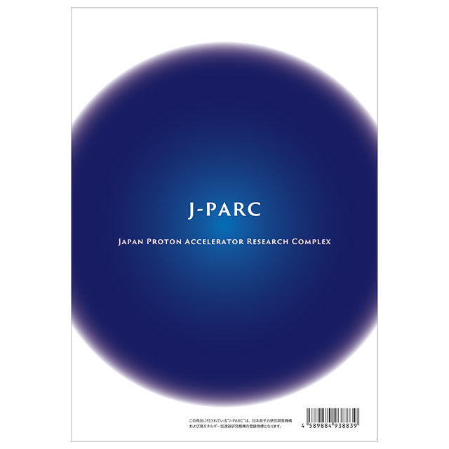 J-PARCノート [方眼] ほしぞら