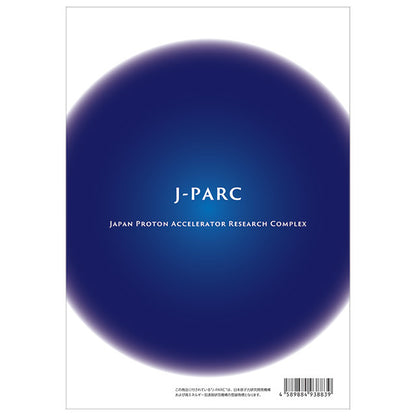 J-PARCノート [方眼] ほしぞら