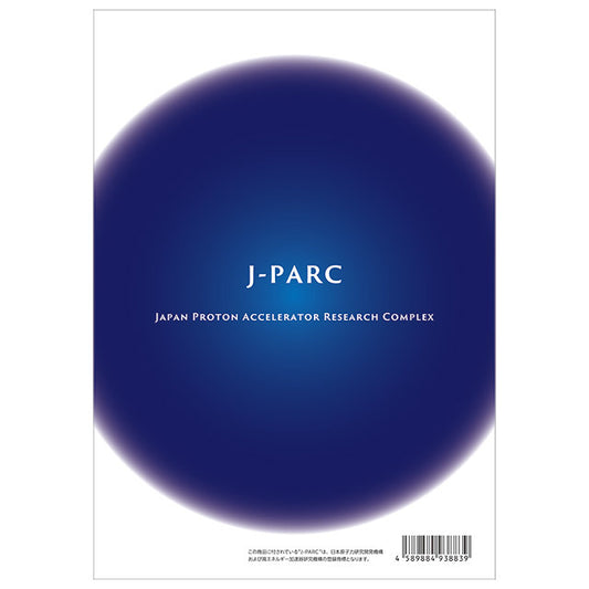 J-PARCノート [方眼] ほしぞら
