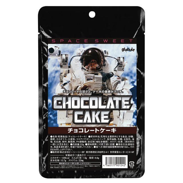 スペーススイーツ【チョコレートケーキ】