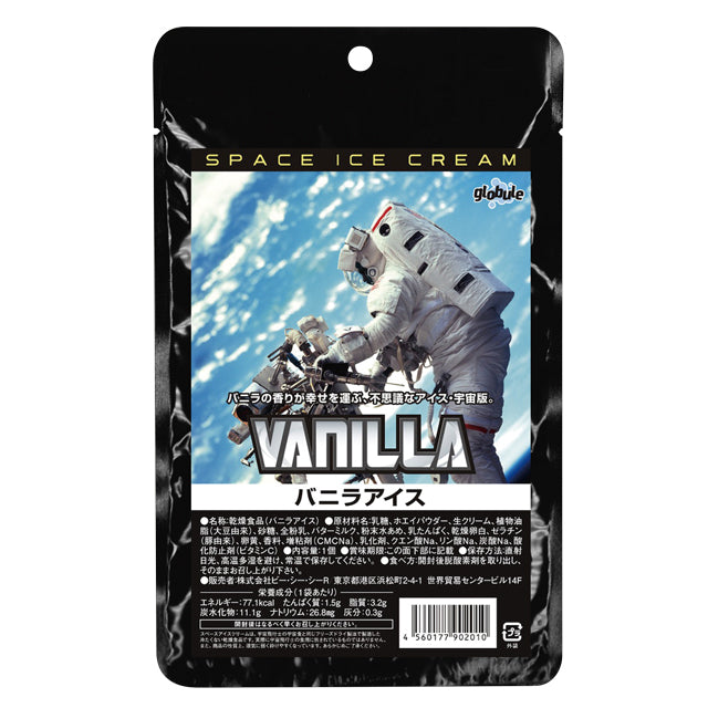 スペースアイスクリーム バニラアイス