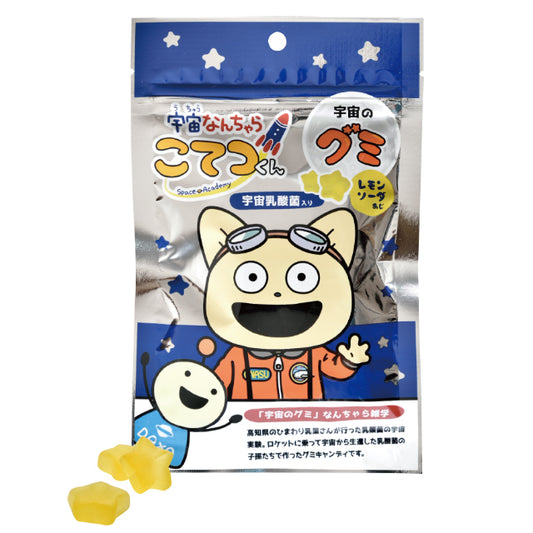 宇宙グミ 宇宙なんちゃらこてつくん レモンソーダ味