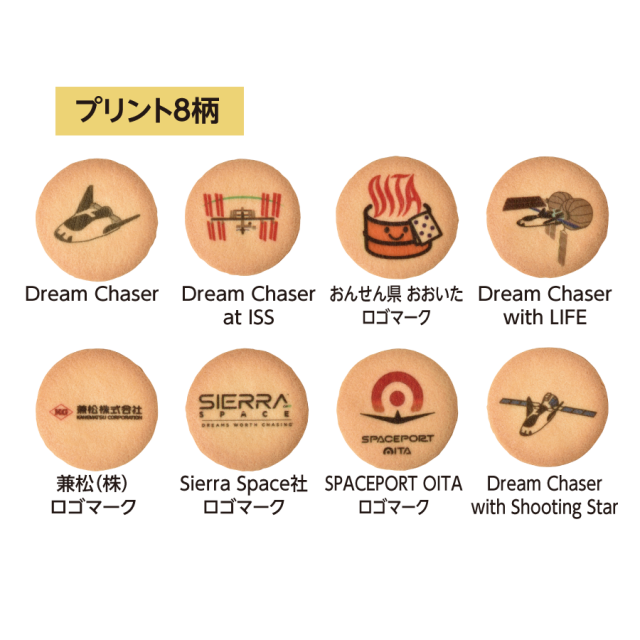 Dream Chaser COOKIES ドリームチェイサークッキー