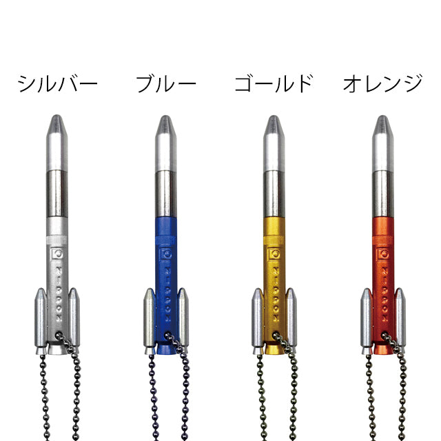 パーミルロケットキーチェーン [シルバー]