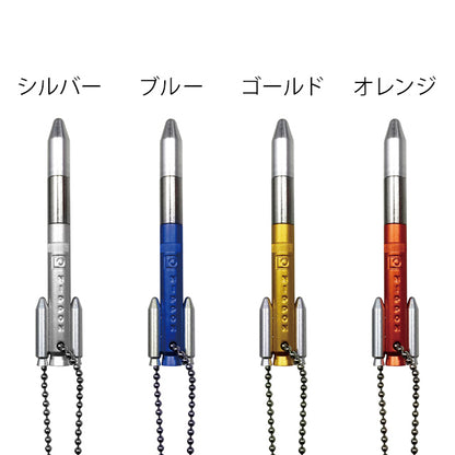 パーミルロケットキーチェーン [シルバー]
