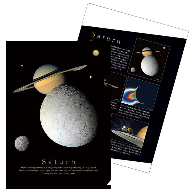 天体クリアファイルシリーズ [土星]