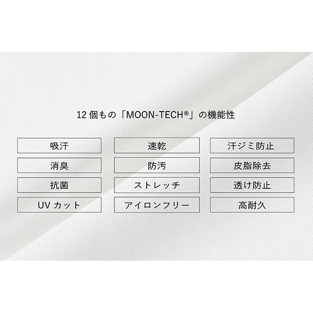 【MOON-TECH】Tシャツ ネイビー