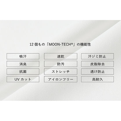 【MOON-TECH】Tシャツ ネイビー