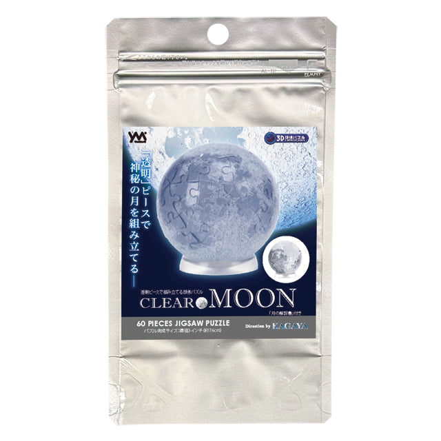 3D球体パズル [60ピース] クリアMOON