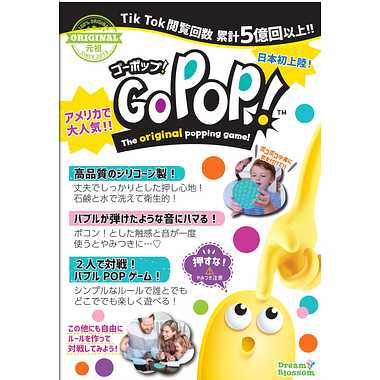 Go Pop!　タイダイ
